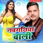 Naugachia Wali Album Download