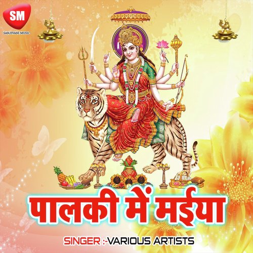 Palki Me Maiya (Durga Bhajan) Santosh Premi MP3 Download