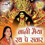 Bani Maiya Rath Pe Sawar Album Download