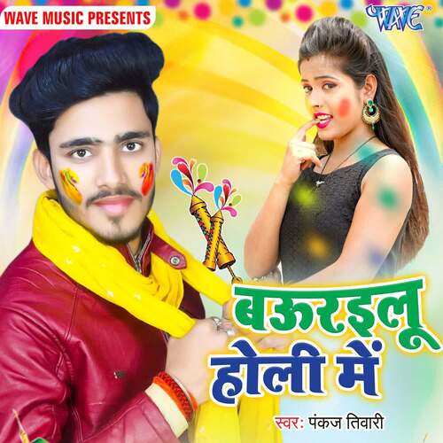 Baurailu Holi Me Pankaj Tiwari MP3 Download