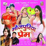 Bhojpuriya Prem (Lokgeet) Album Download