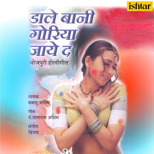 Daale Bani Goriya Jaye Da Bablu Jakhmi MP3 Download