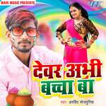 Devra Abhi Bachcha Ba Album Download