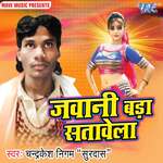 Jawani Bada Satawela Album Download