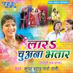 Laar Chuwana Bhatar Album Download