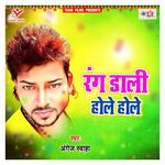 Rang Dali Hole Hole Album Download