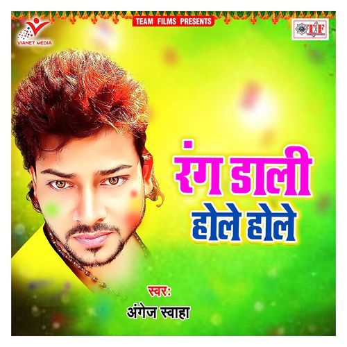 Rang Dali Hole Hole Angej Swaha MP3 Download