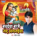 Badhaiya Baje Nand Angnaiya Album Download