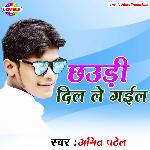 Chhaudi Dil Le Gail - Amit Patel Song Download