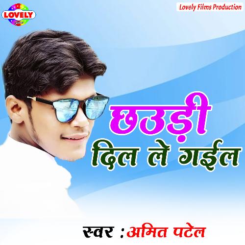 Chhaudi Dil Le Gail Amit Patel MP3 Download