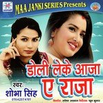 Doli Leke Aaja E Raja Album Download