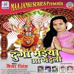 Durga Maiya Aa Gail Album Download