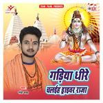 Gadiya Dhire Chalaiha Driver Raja Album Download