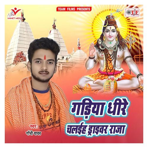 Gadiya Dhire Chalaiha Driver Raja Gandhi Yadav MP3 Download