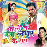 Holi Ke Rang Lover Ke Sang Album Download