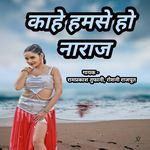 Kahe Hamase Ho Naraj Album Download