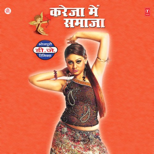 Kareja Mein Samaja Anupama MP3 Download