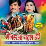Mangrua Chadhal Have - Santosh Nishad Song Download