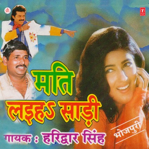 Mati Laiha Saadi Haridwar Singh MP3 Download