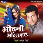 Odhani Odhal Kara Album Download
