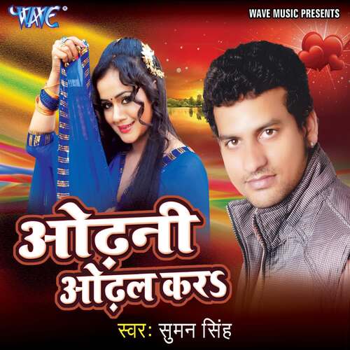 Odhani Odhal Kara Suman Singh MP3 Download