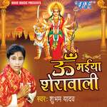 Om Maiya Sherawali Album Download