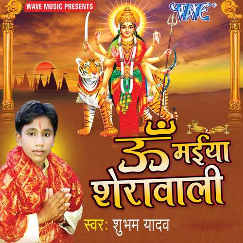 Om Maiya Sherawali Shubham Yadav MP3 Download