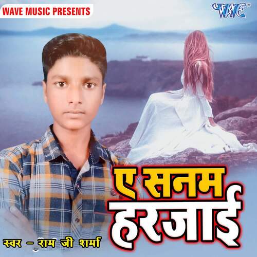 Ae Sanam Harjai Ram Ji Sharma MP3 Download