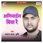 Agiyail Biya Re Album Download