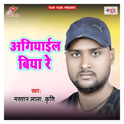Agiyail Biya Re Mastan Lala MP3 Download