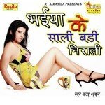 Bhaiya Ke Sali Badi Nirali - Anshu Song Download