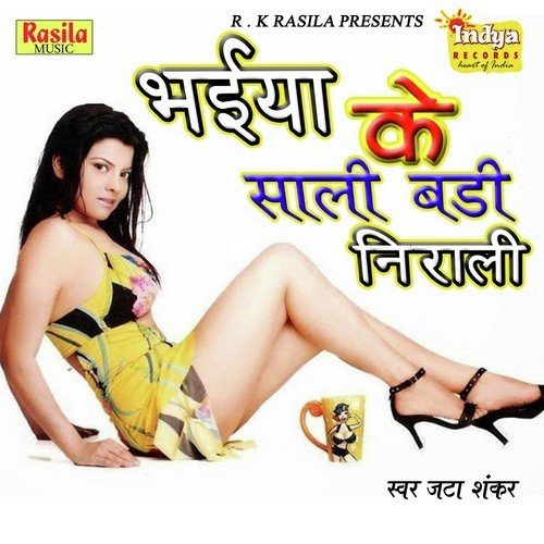 Bhaiya Ke Sali Badi Nirali Jata Shankar MP3 Download