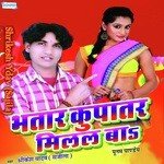 Shrikesh Yadav Songs MP3 Download