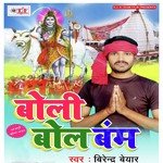 Birendra Beyar Songs MP3 Download