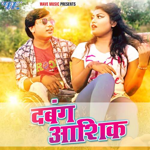 Dabang Aashiq Khusboo Uttam MP3 Download