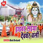 Draiver Saiya Devghar Chali Album Download
