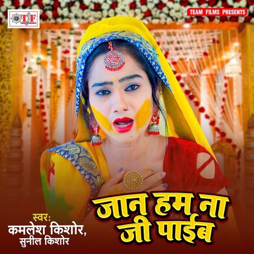 Jaan Hum Na Ji Paib Sunil Kishor MP3 Download