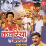 Kanwariya Ae Balam Ji Album Download