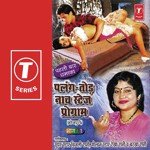Bijli Rani Songs MP3 Download
