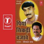 Piya Sikdi Bajave Album Download
