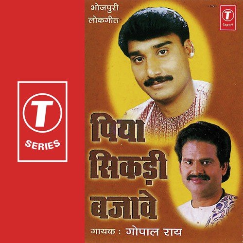 Piya Sikdi Bajave Bharat Sharma Vyas MP3 Download