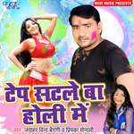 Tep Satle Ba Holi Me Album Download