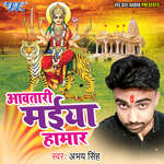 Aawatari Maiya Hamar Album Download