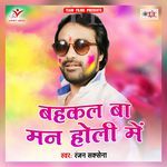 Bahkal Ba Man Holi Me Album Download