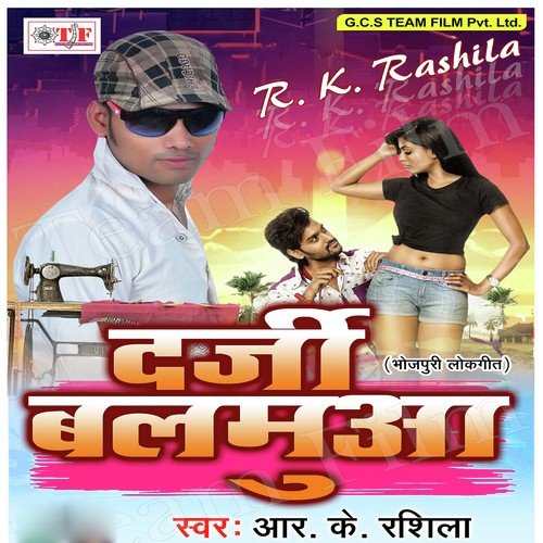 Darji Balamua RK Rashila MP3 Download