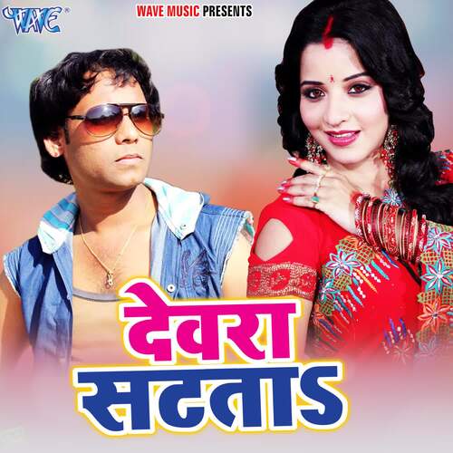 Dewra Satata Tinku Soni MP3 Download