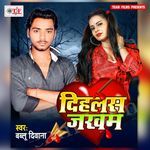 Dihalas Jakham Album Download