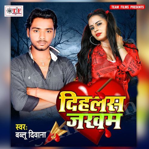 Dihalas Jakham Bablu Deewana MP3 Download