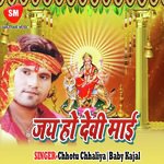 Jai Ho Devi Maai Album Download