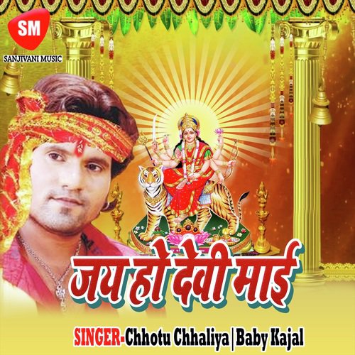 Jai Ho Devi Maai Baby Kajal MP3 Download